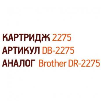 Драм-картридж EasyPrint Brother DR-2275