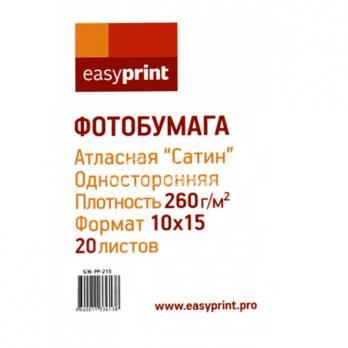 Фотобумага EasyPrint атласная "Сатин" односторонняя 10x15, 260 г/м², 20 листов